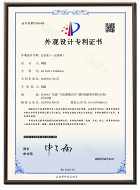 Yipin Jinghong Conference Table Design Patent