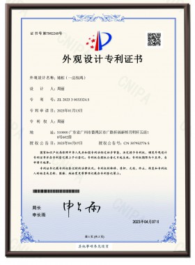 Yipin Jinghong Low Cabinet Design Patent